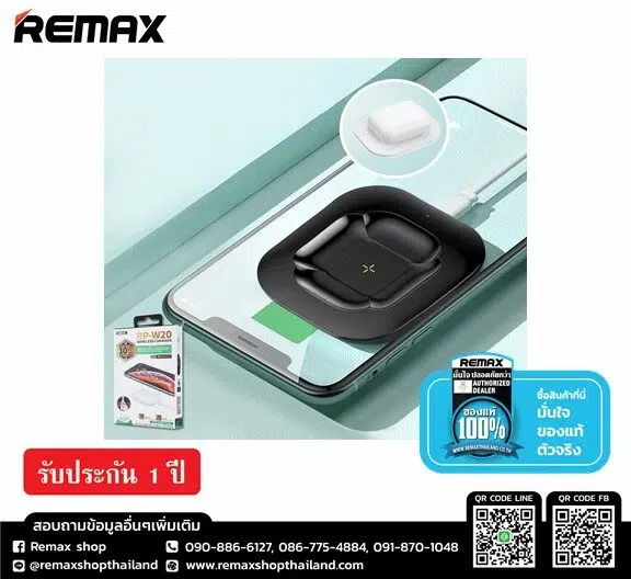 REMAX Wireless Charger (RP-W20) 10W - แท่นชาร์จไร้สาย ใช้งานง่ายแค่วาง ...